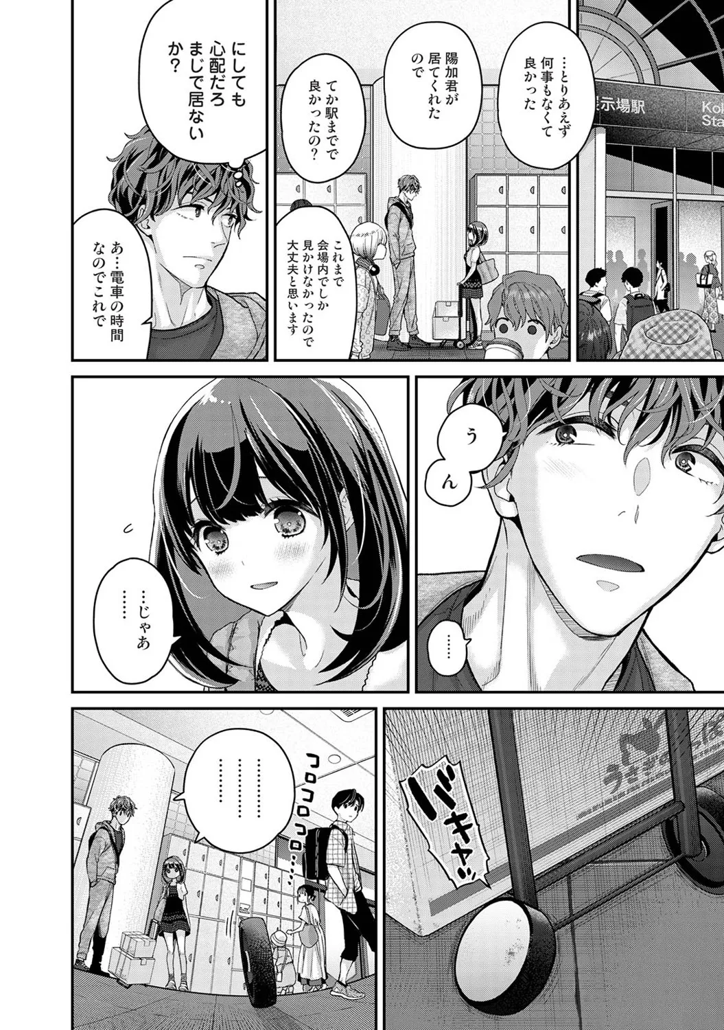 [Shiina]Arisu-chan no Onegai Goto Ch. 1-5 Page 13