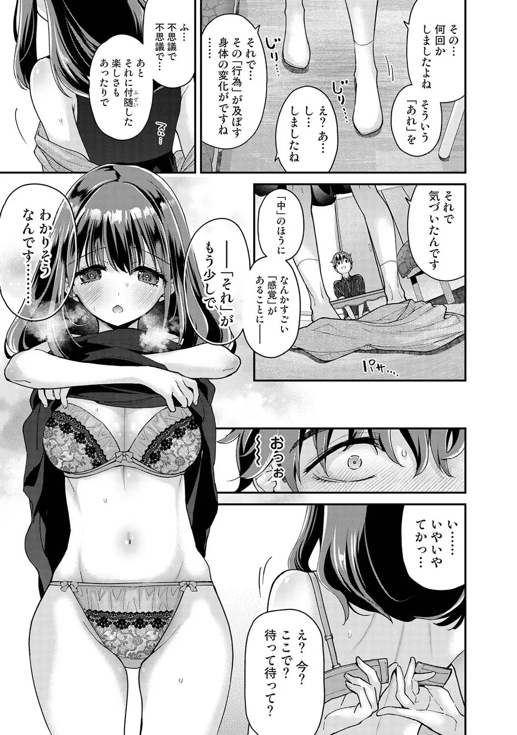 [Shiina]Arisu-chan no Onegai Goto Ch. 1-5 Page 130