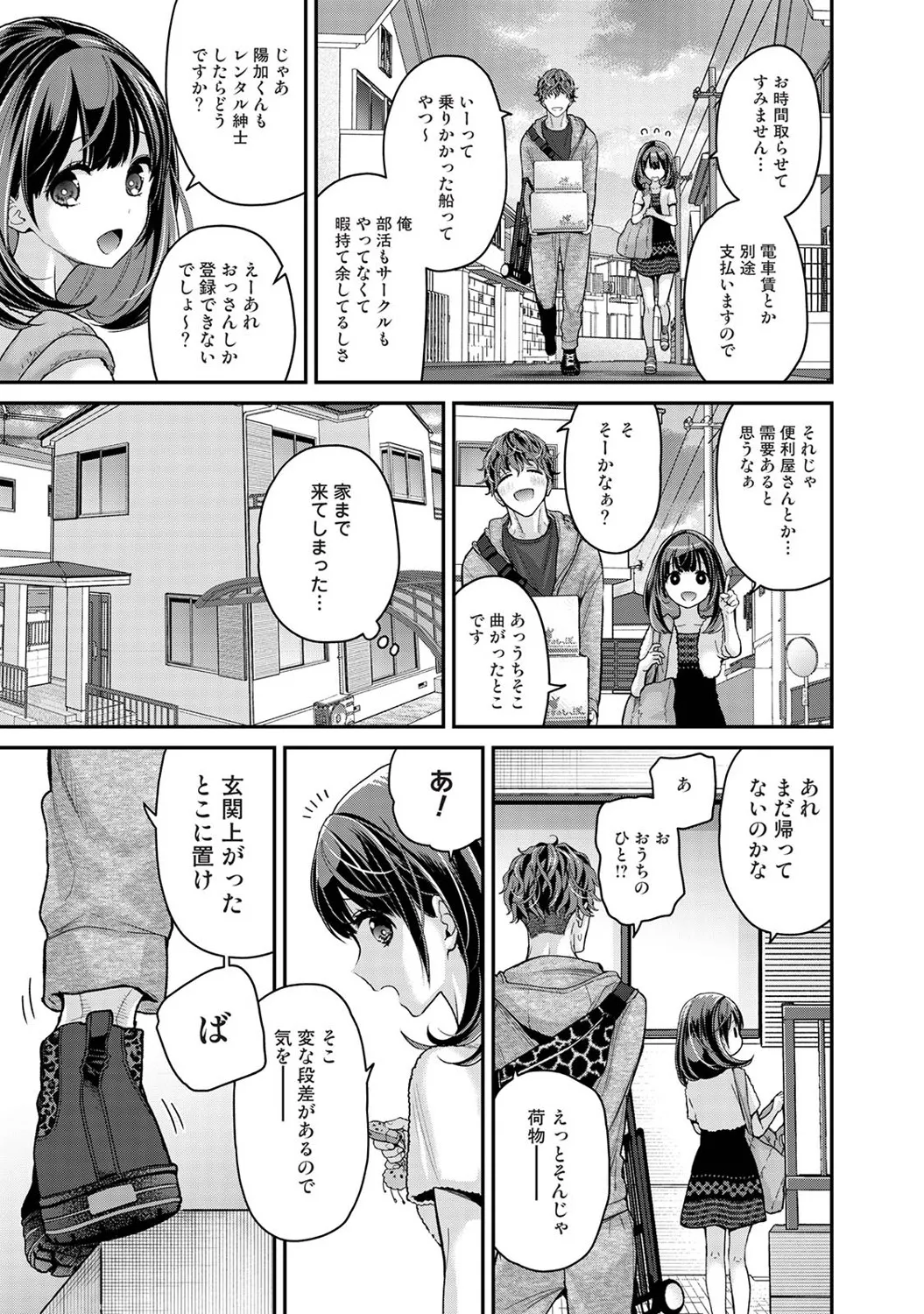 [Shiina]Arisu-chan no Onegai Goto Ch. 1-5 Page 14