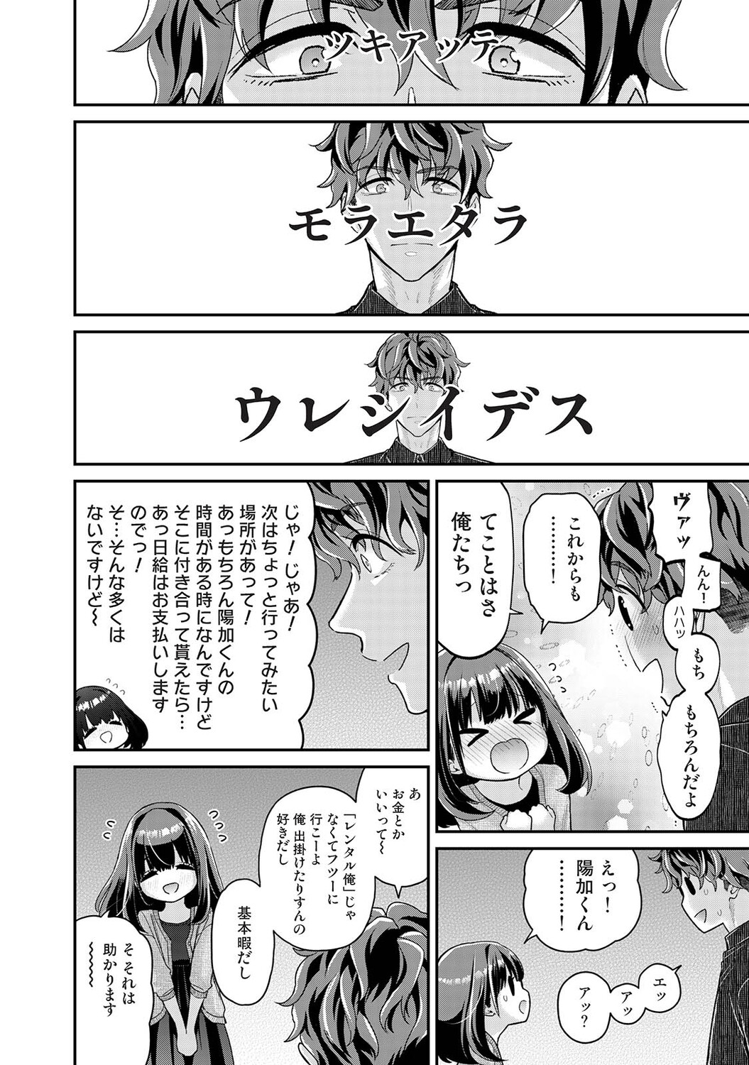 [Shiina]Arisu-chan no Onegai Goto Ch. 1-5 Page 145