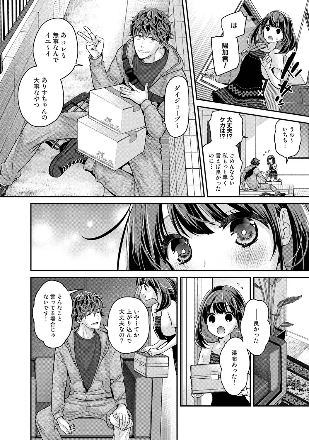 [Shiina]Arisu-chan no Onegai Goto Ch. 1-5 Page 15