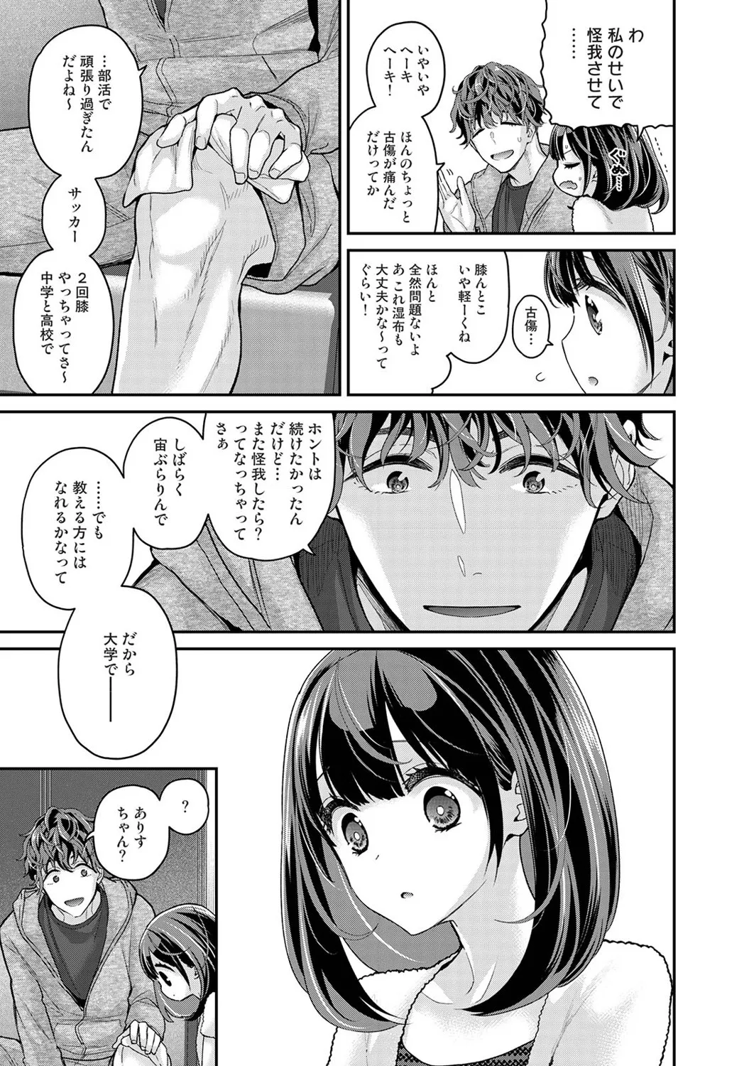 [Shiina]Arisu-chan no Onegai Goto Ch. 1-5 Page 16