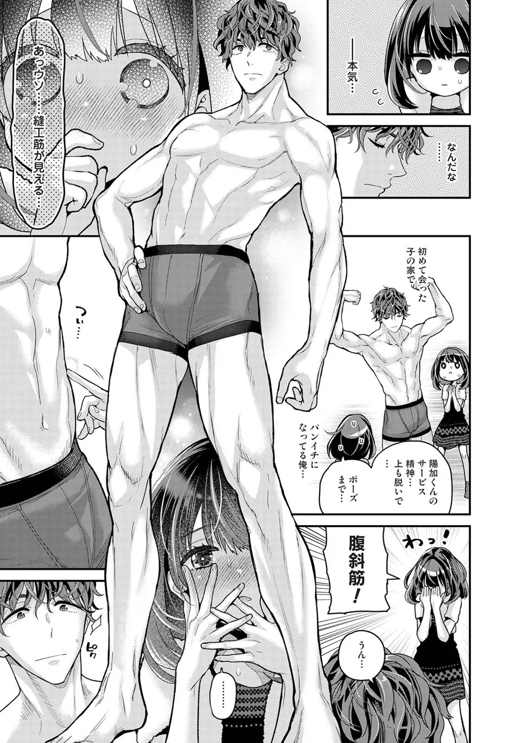 [Shiina]Arisu-chan no Onegai Goto Ch. 1-5 Page 18