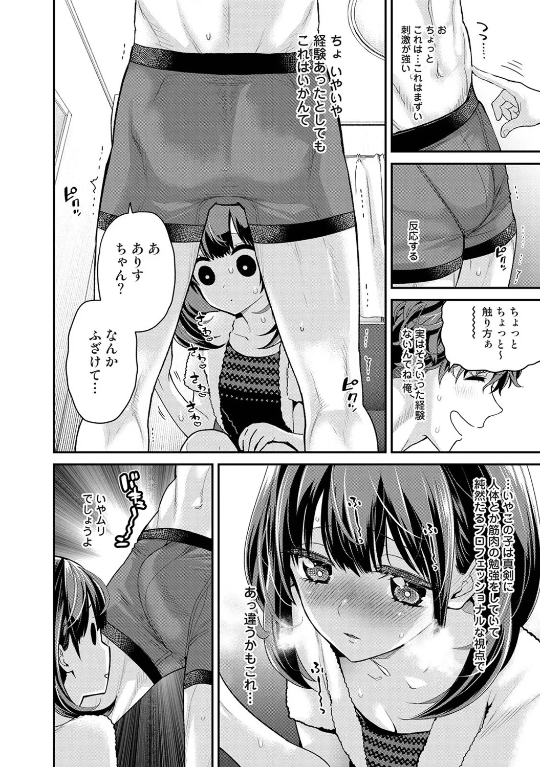 [Shiina]Arisu-chan no Onegai Goto Ch. 1-5 Page 19