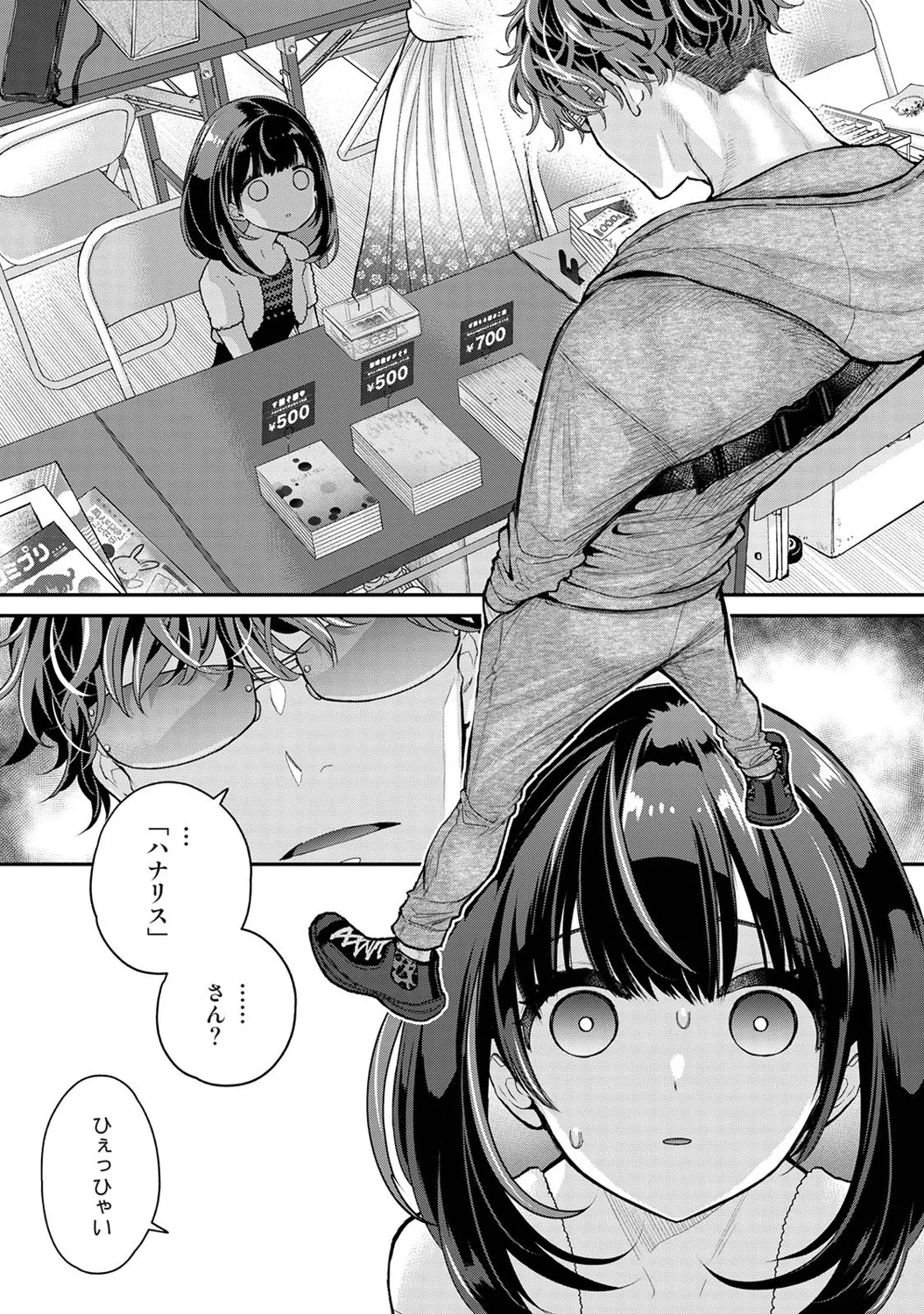 [Shiina]Arisu-chan no Onegai Goto Ch. 1-5 Page 2
