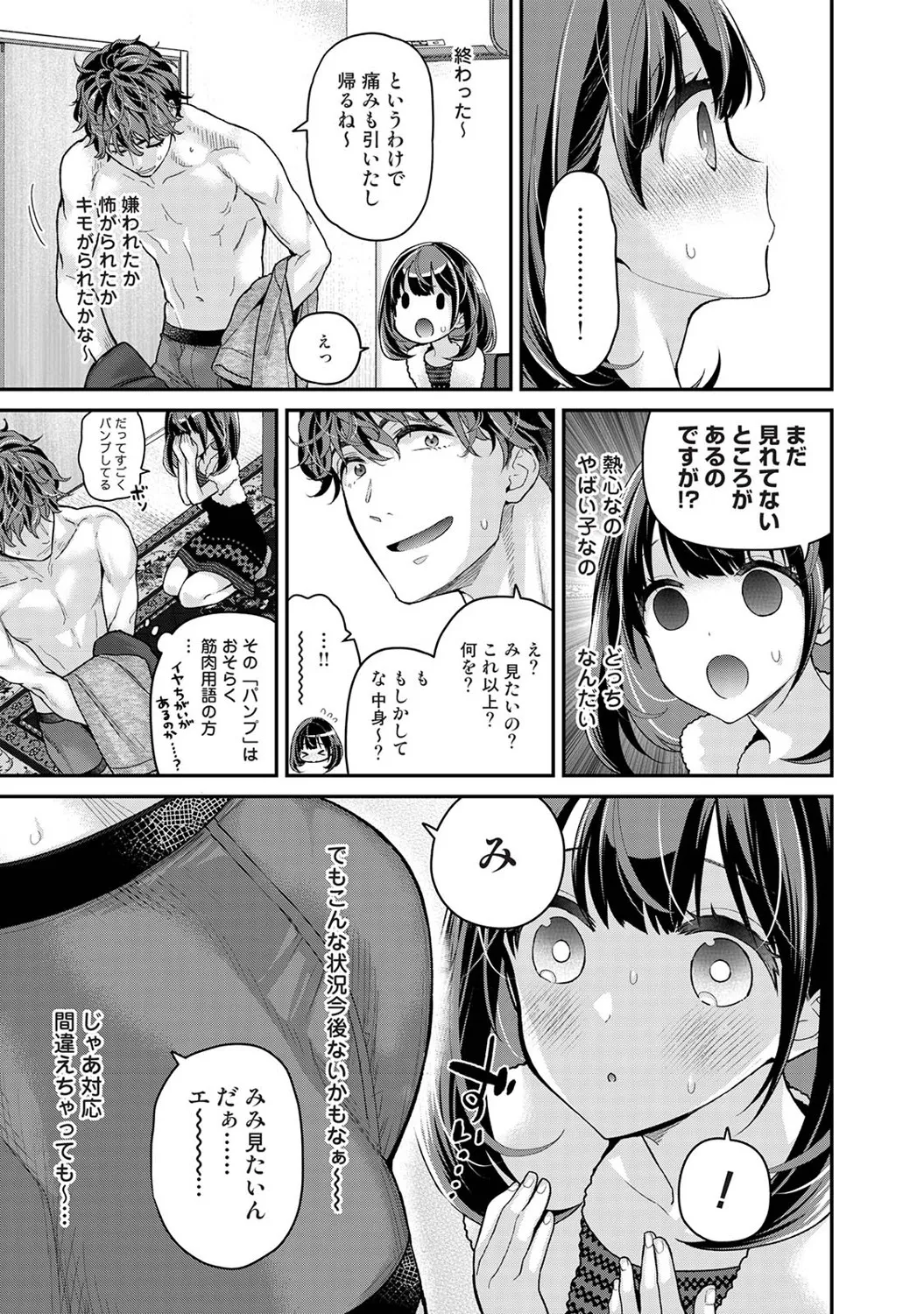 [Shiina]Arisu-chan no Onegai Goto Ch. 1-5 Page 20