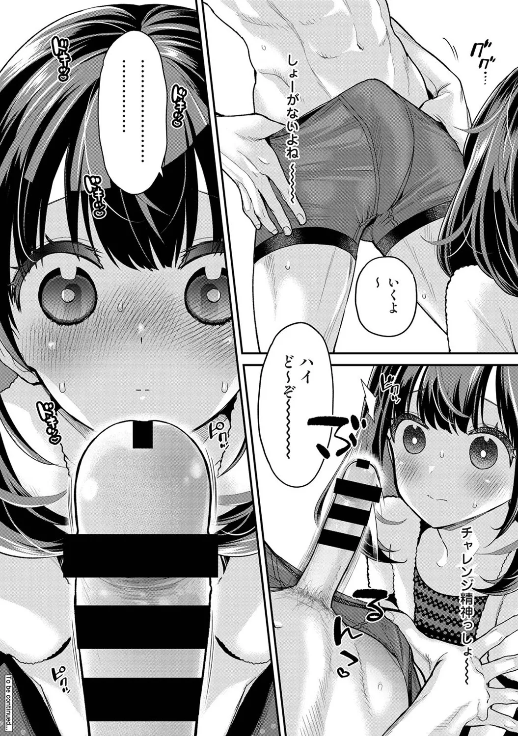 [Shiina]Arisu-chan no Onegai Goto Ch. 1-5 Page 21