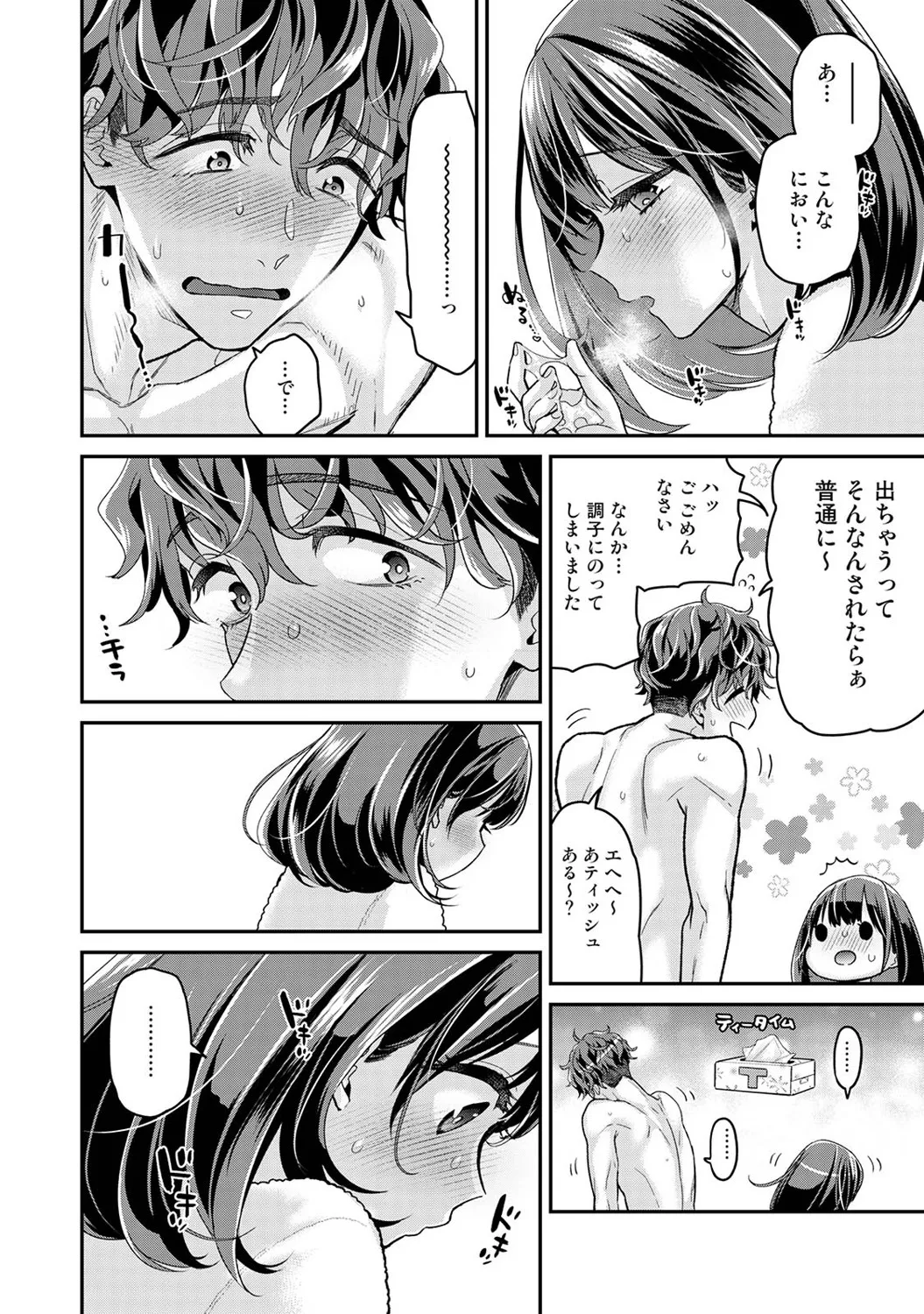 [Shiina]Arisu-chan no Onegai Goto Ch. 1-5 Page 25