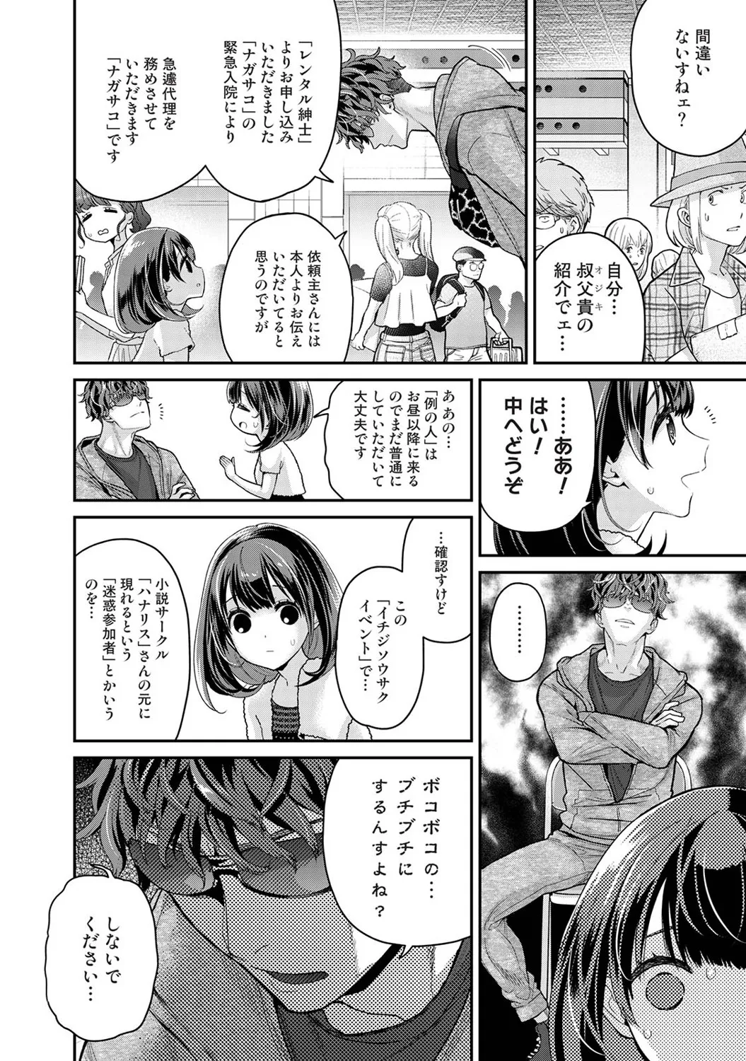 [Shiina]Arisu-chan no Onegai Goto Ch. 1-5 Page 3