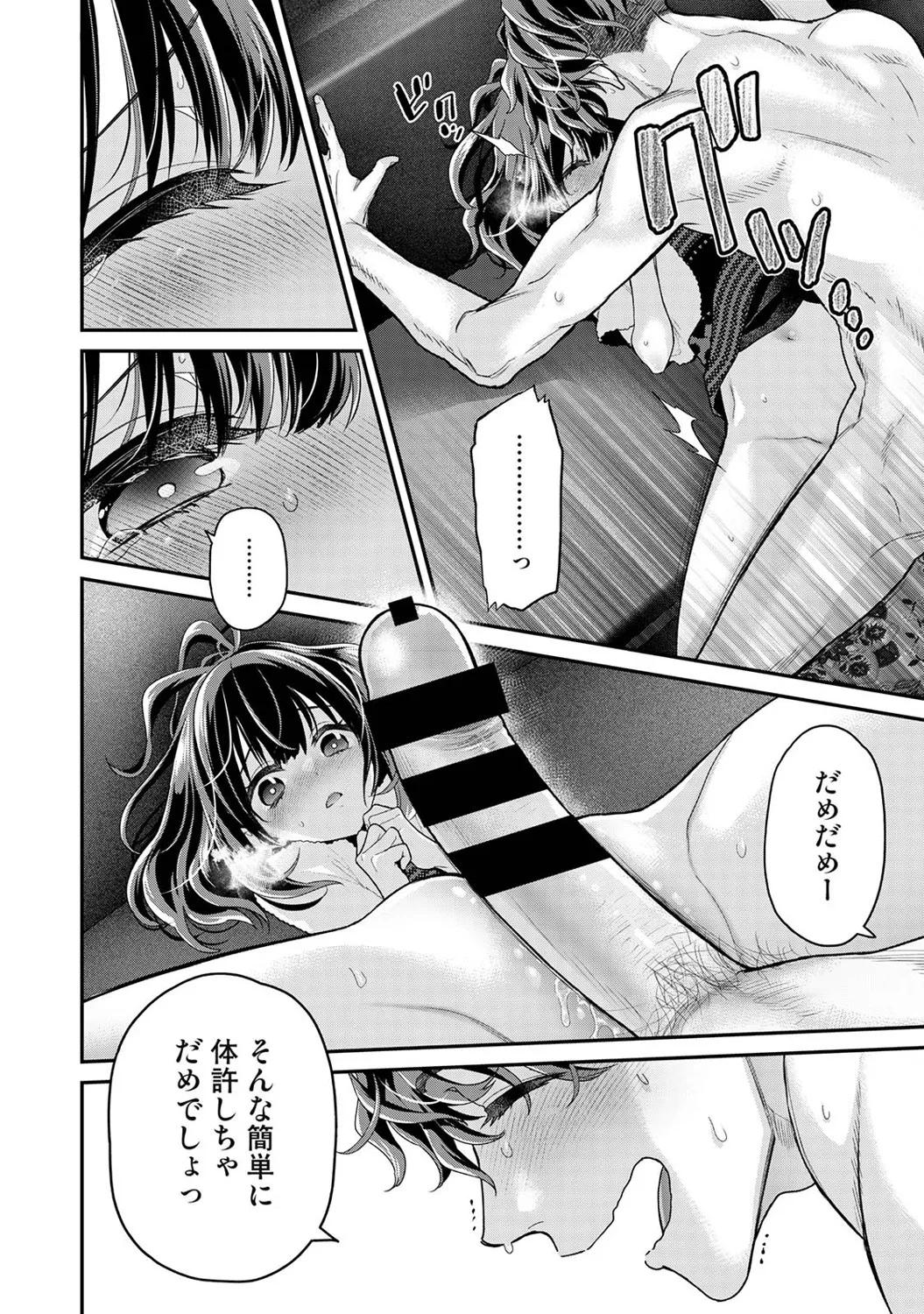 [Shiina]Arisu-chan no Onegai Goto Ch. 1-5 Page 33