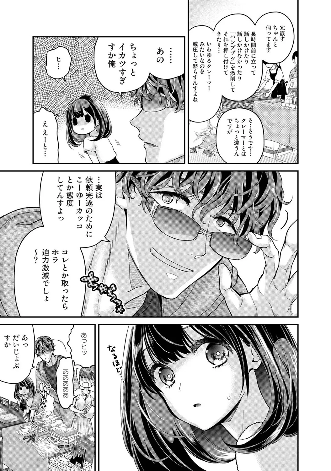 [Shiina]Arisu-chan no Onegai Goto Ch. 1-5 Page 4