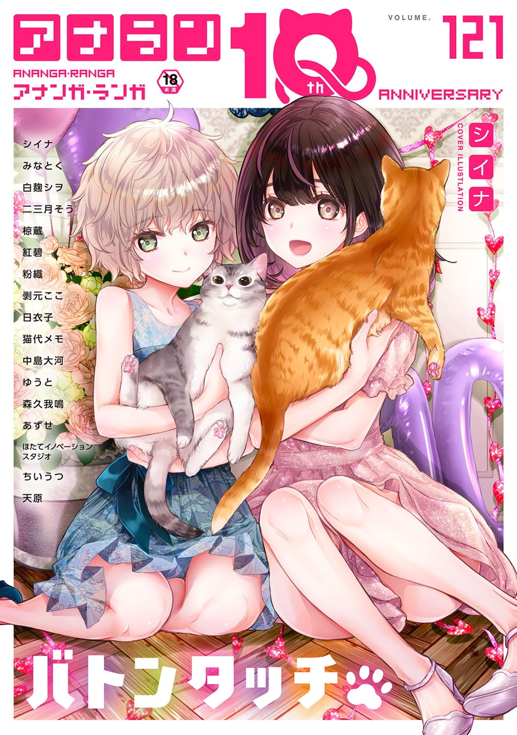 [Shiina]Arisu-chan no Onegai Goto Ch. 1-5 Page 41