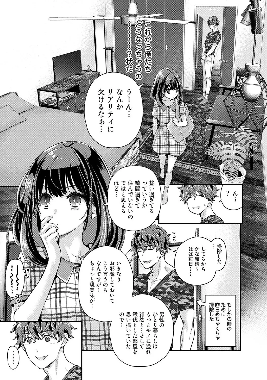 [Shiina]Arisu-chan no Onegai Goto Ch. 1-5 Page 46