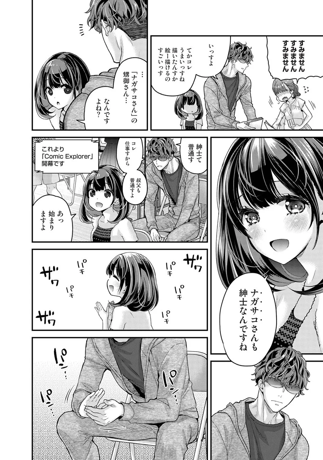 [Shiina]Arisu-chan no Onegai Goto Ch. 1-5 Page 5