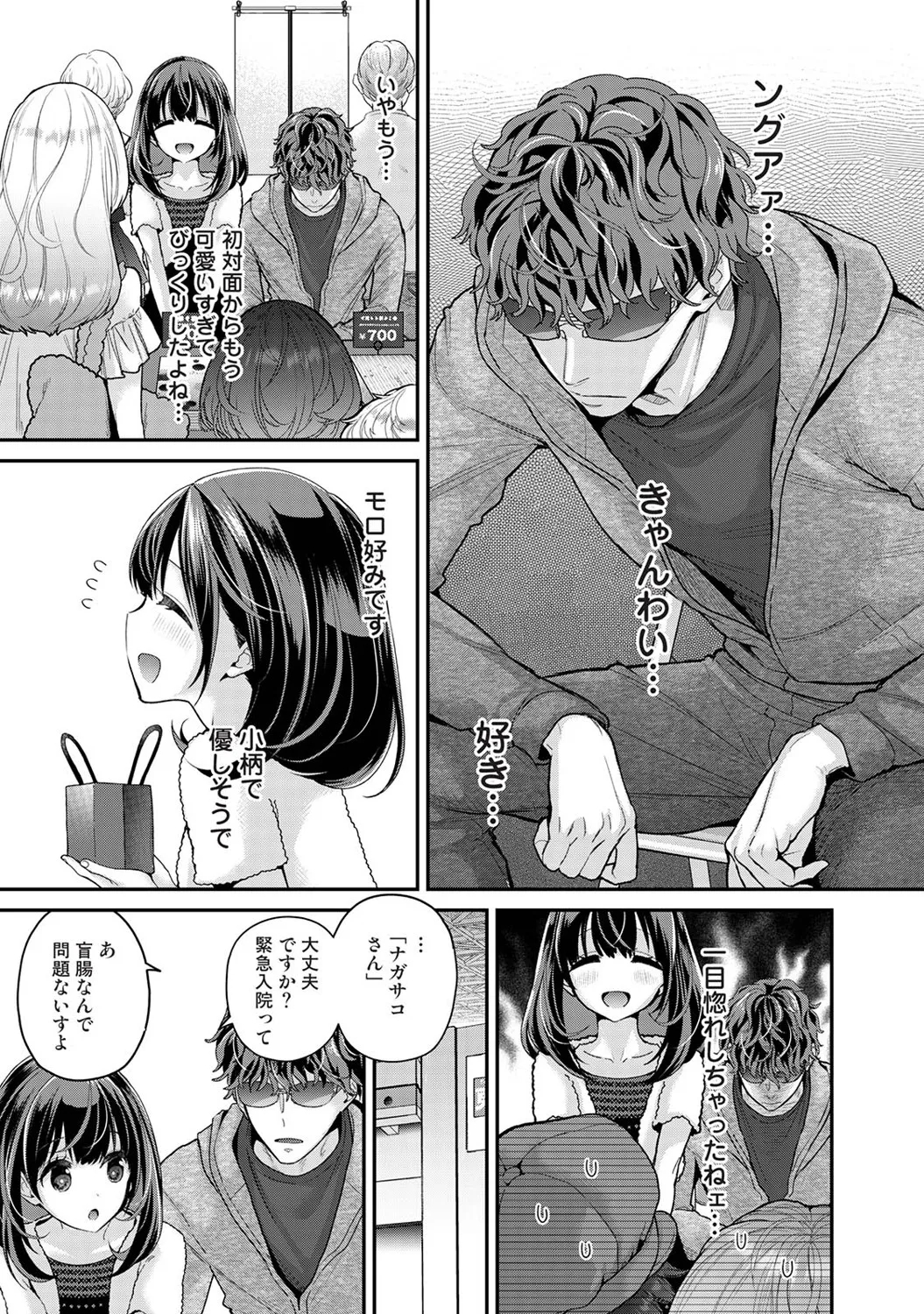 [Shiina]Arisu-chan no Onegai Goto Ch. 1-5 Page 6