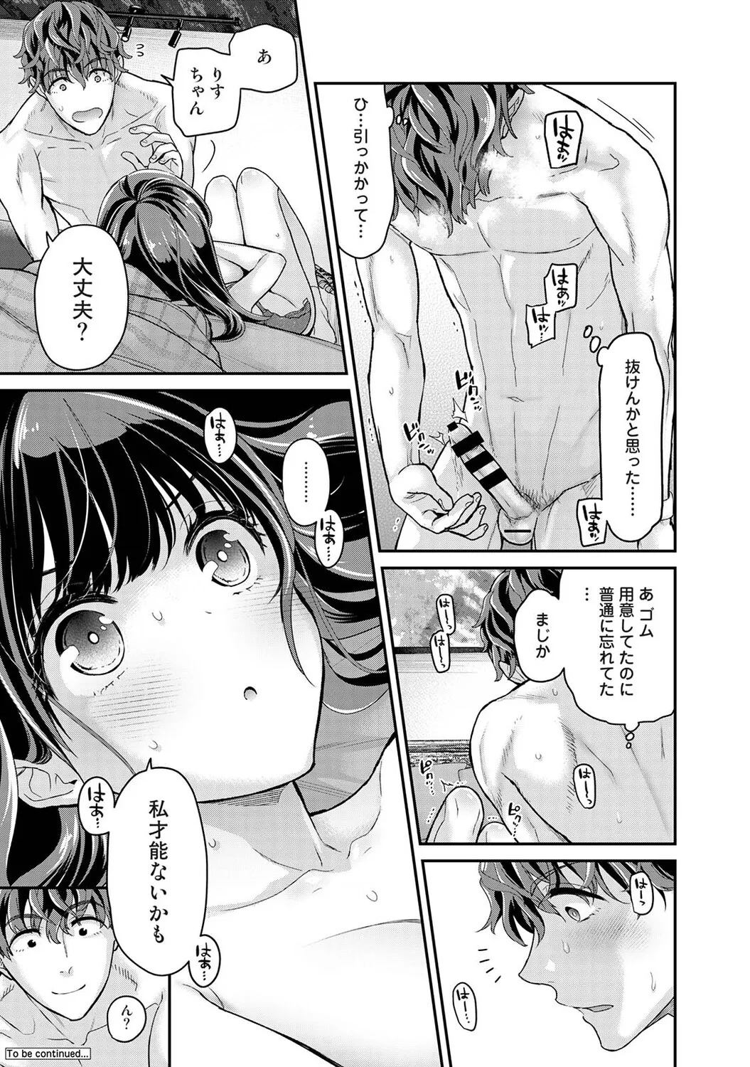 [Shiina]Arisu-chan no Onegai Goto Ch. 1-5 Page 70