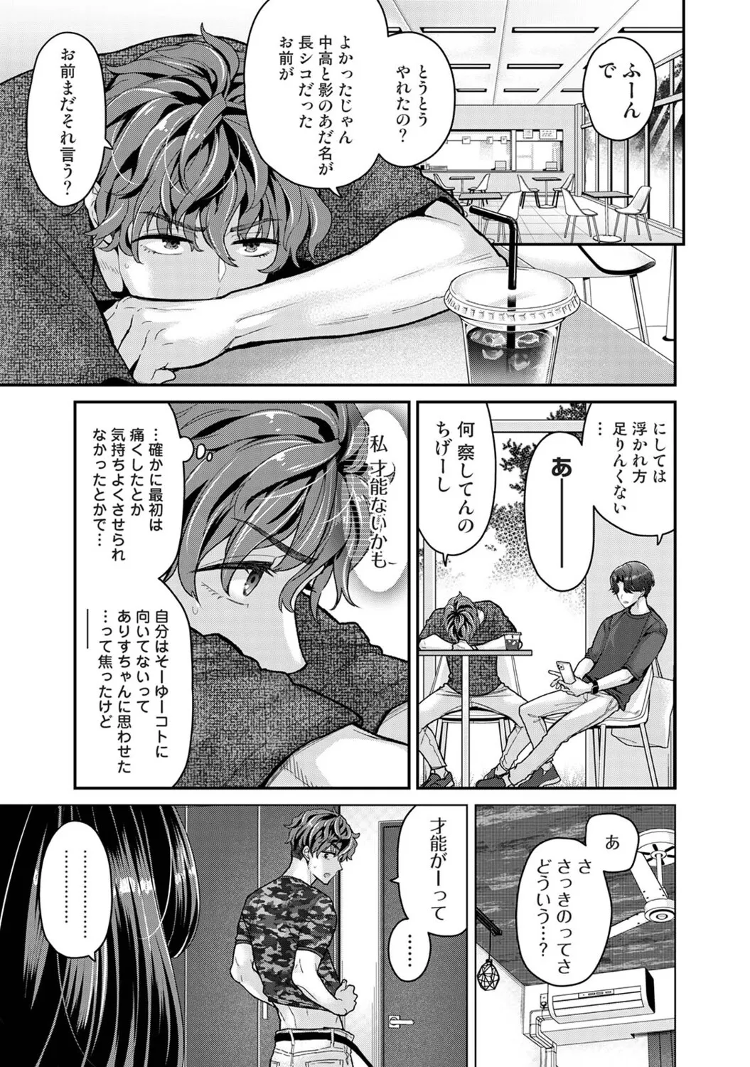 [Shiina]Arisu-chan no Onegai Goto Ch. 1-5 Page 72