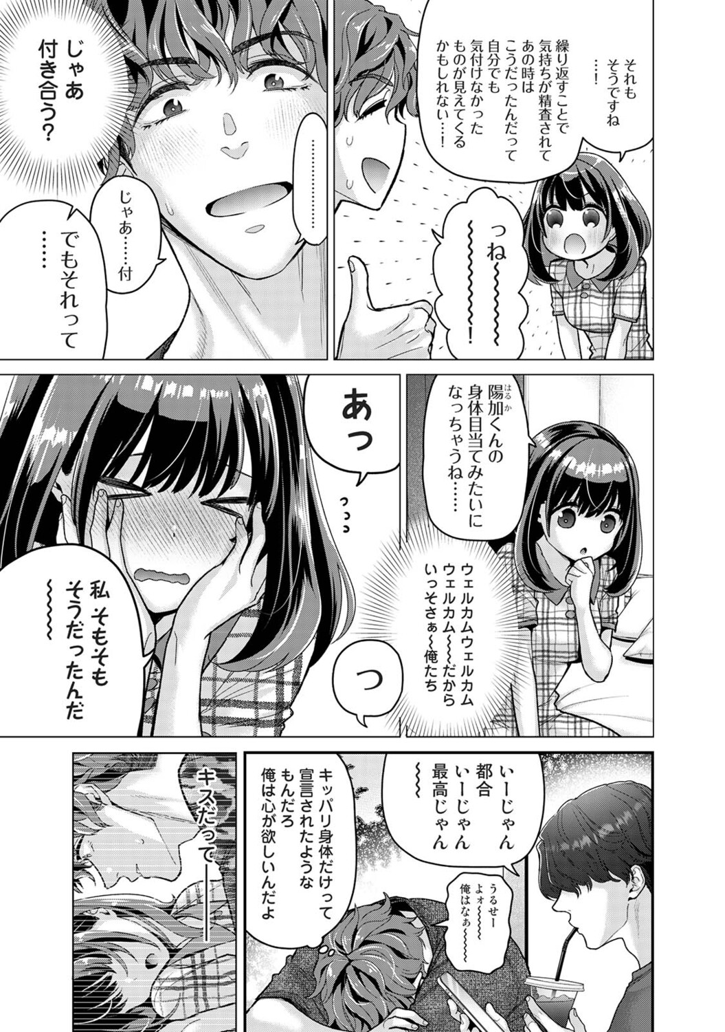 [Shiina]Arisu-chan no Onegai Goto Ch. 1-5 Page 74