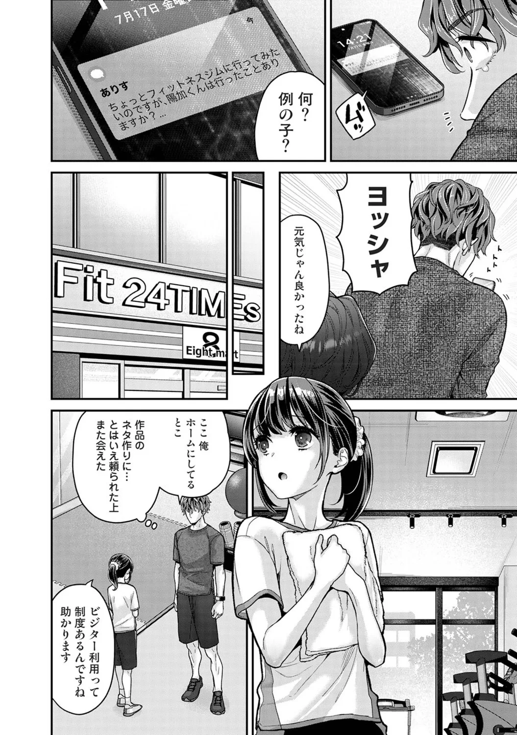 [Shiina]Arisu-chan no Onegai Goto Ch. 1-5 Page 75