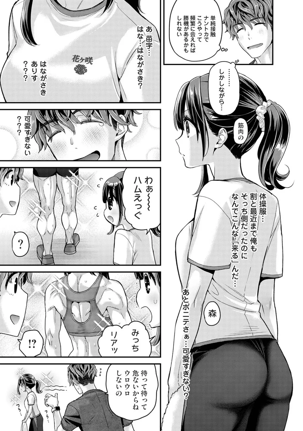 [Shiina]Arisu-chan no Onegai Goto Ch. 1-5 Page 76