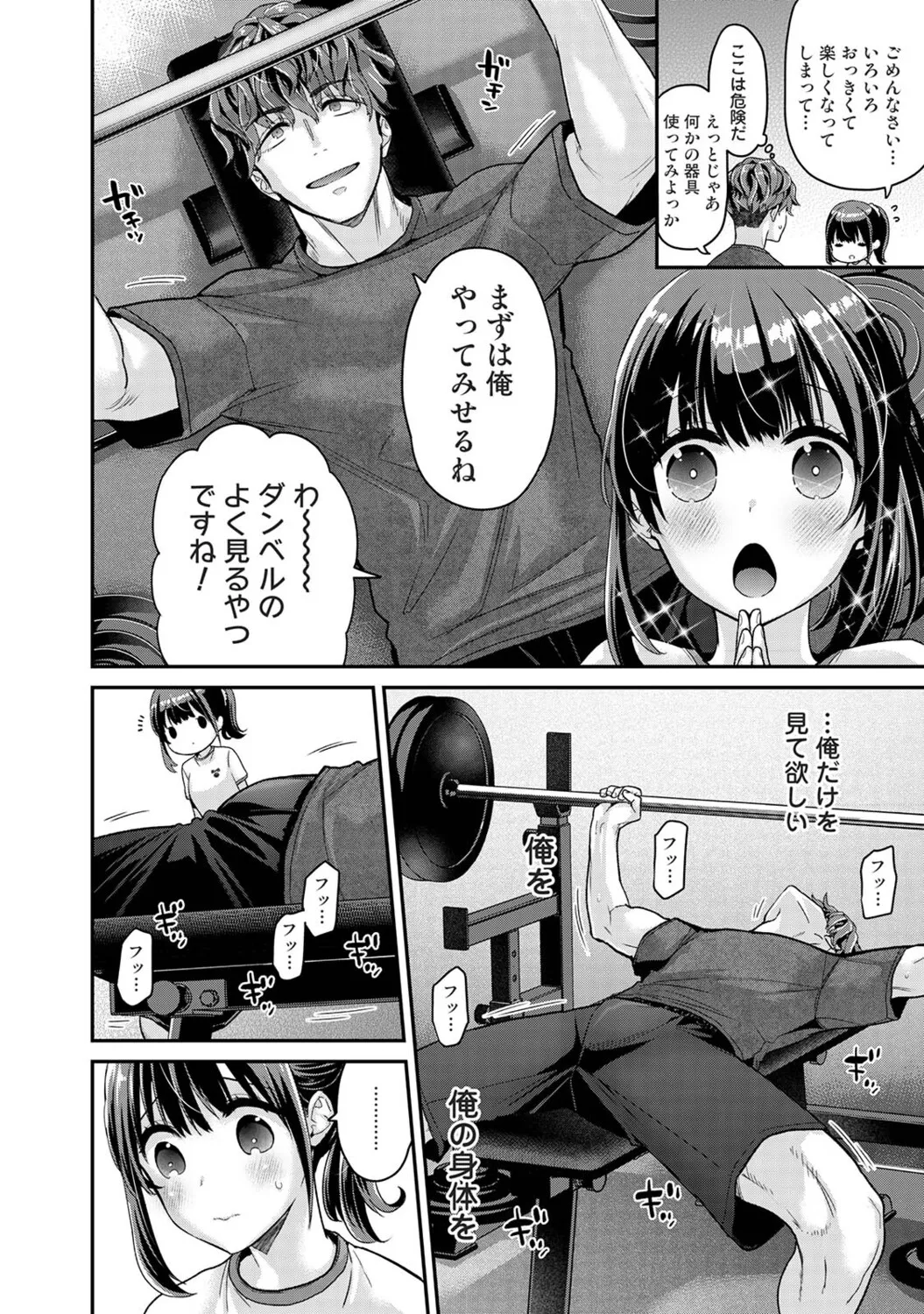 [Shiina]Arisu-chan no Onegai Goto Ch. 1-5 Page 77