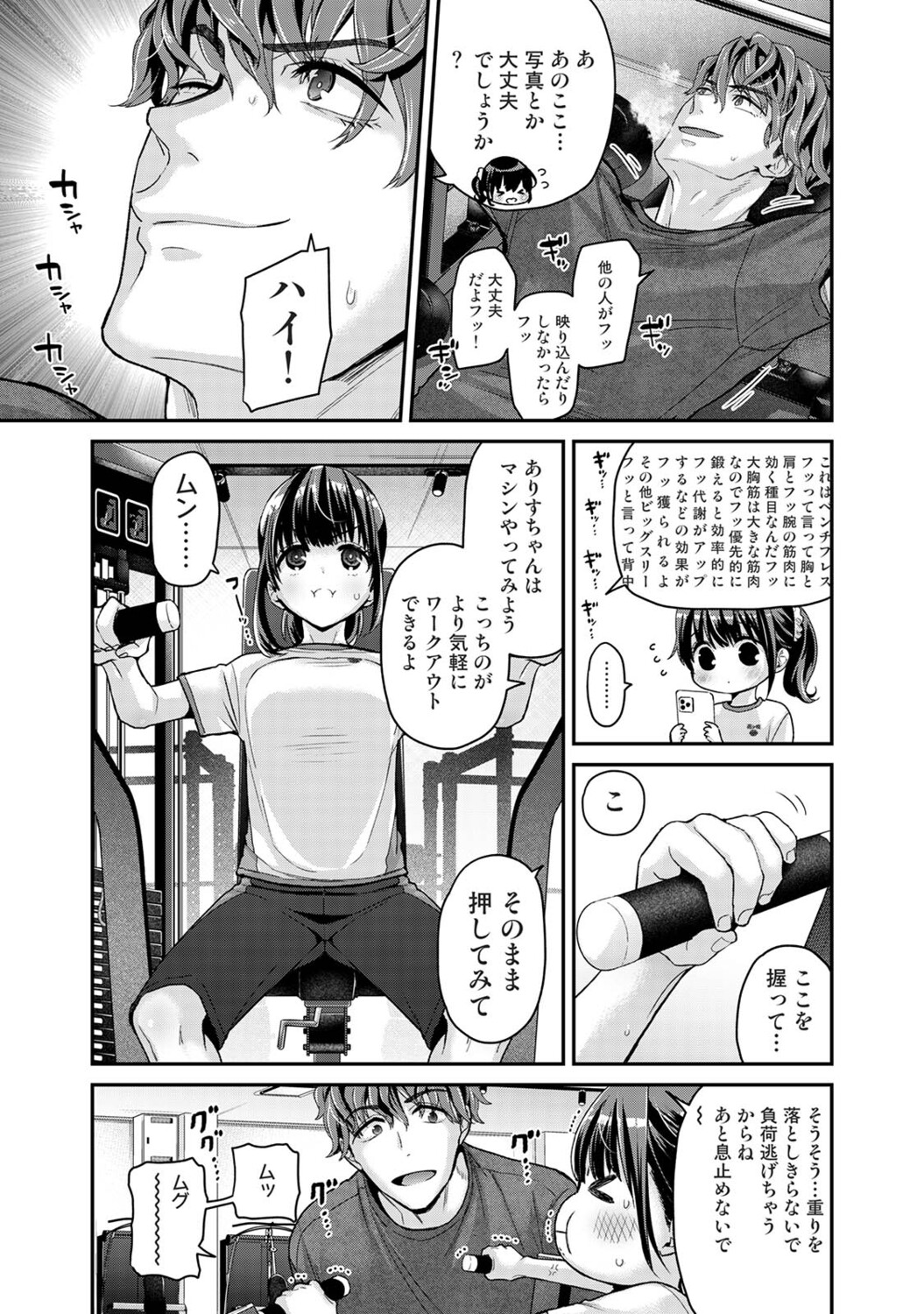 [Shiina]Arisu-chan no Onegai Goto Ch. 1-5 Page 78
