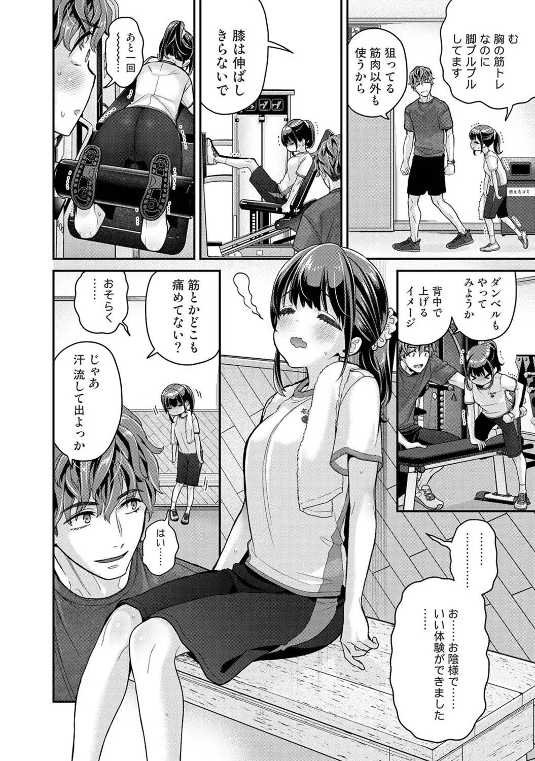 [Shiina]Arisu-chan no Onegai Goto Ch. 1-5 Page 79