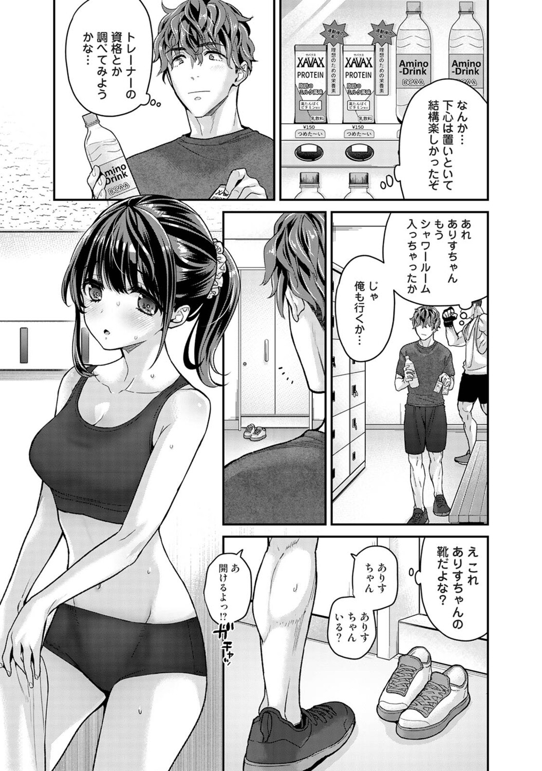 [Shiina]Arisu-chan no Onegai Goto Ch. 1-5 Page 80