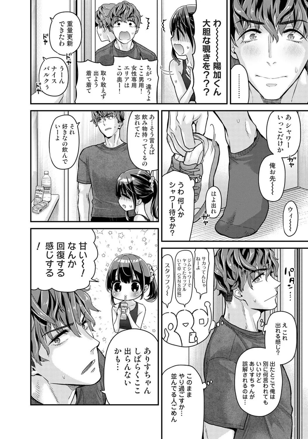 [Shiina]Arisu-chan no Onegai Goto Ch. 1-5 Page 81