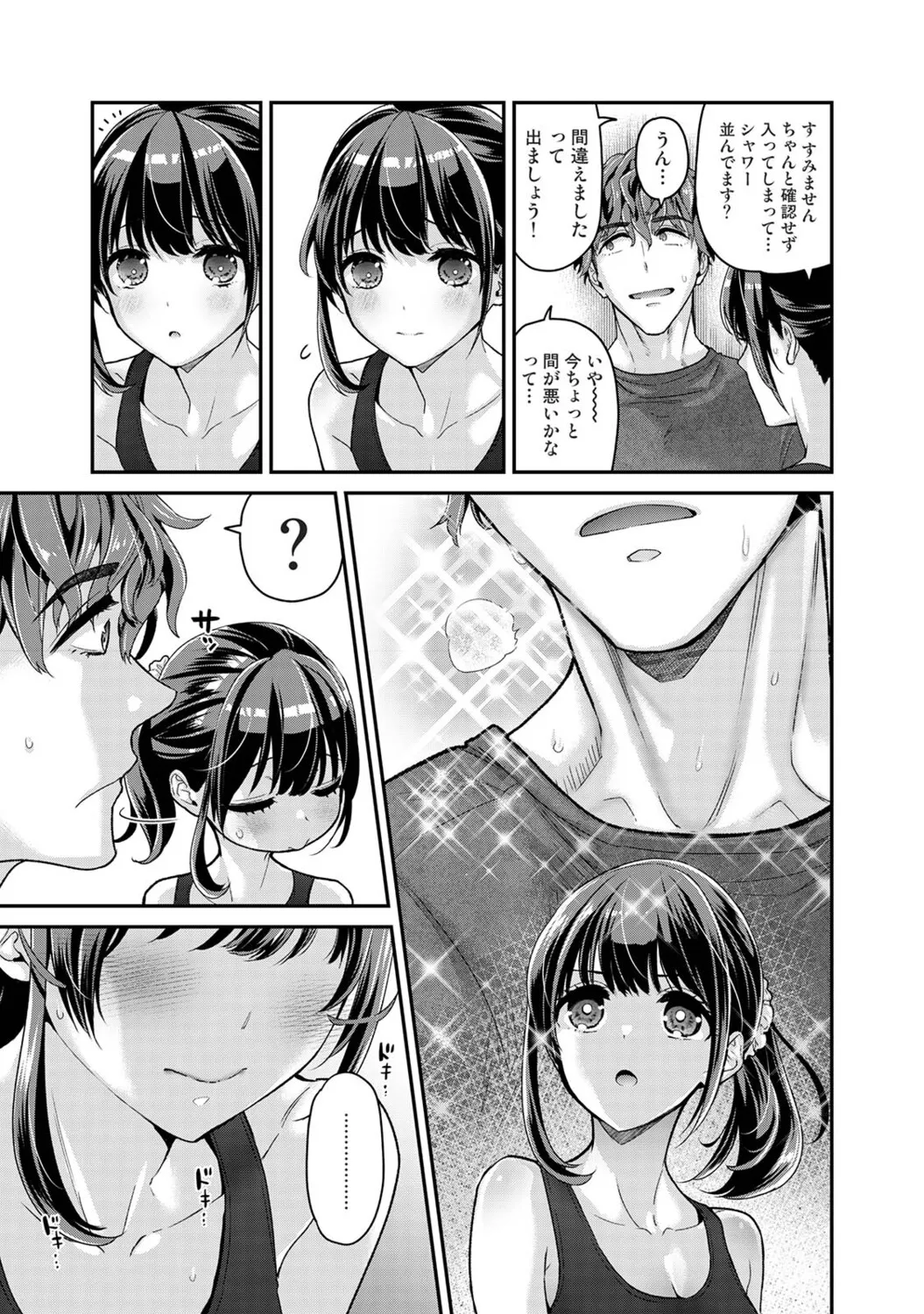 [Shiina]Arisu-chan no Onegai Goto Ch. 1-5 Page 82