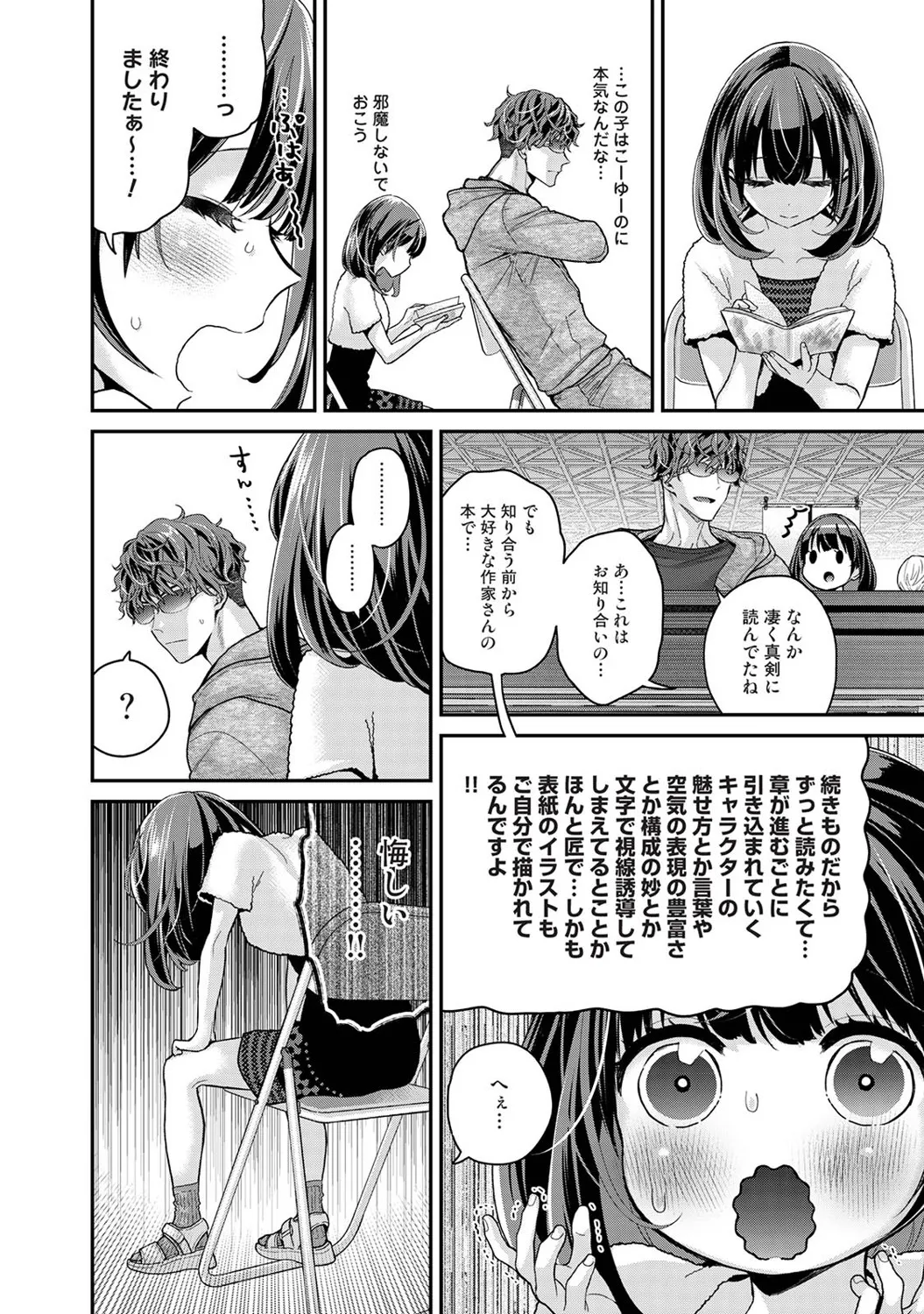 [Shiina]Arisu-chan no Onegai Goto Ch. 1-5 Page 9