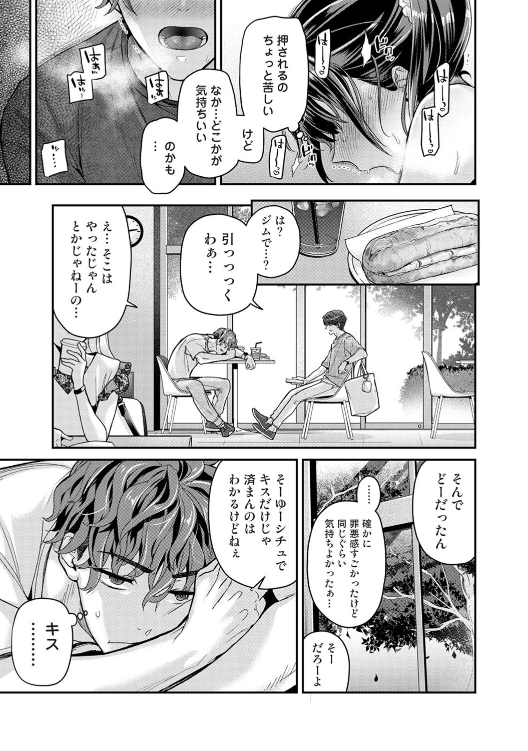 [Shiina]Arisu-chan no Onegai Goto Ch. 1-5 Page 94
