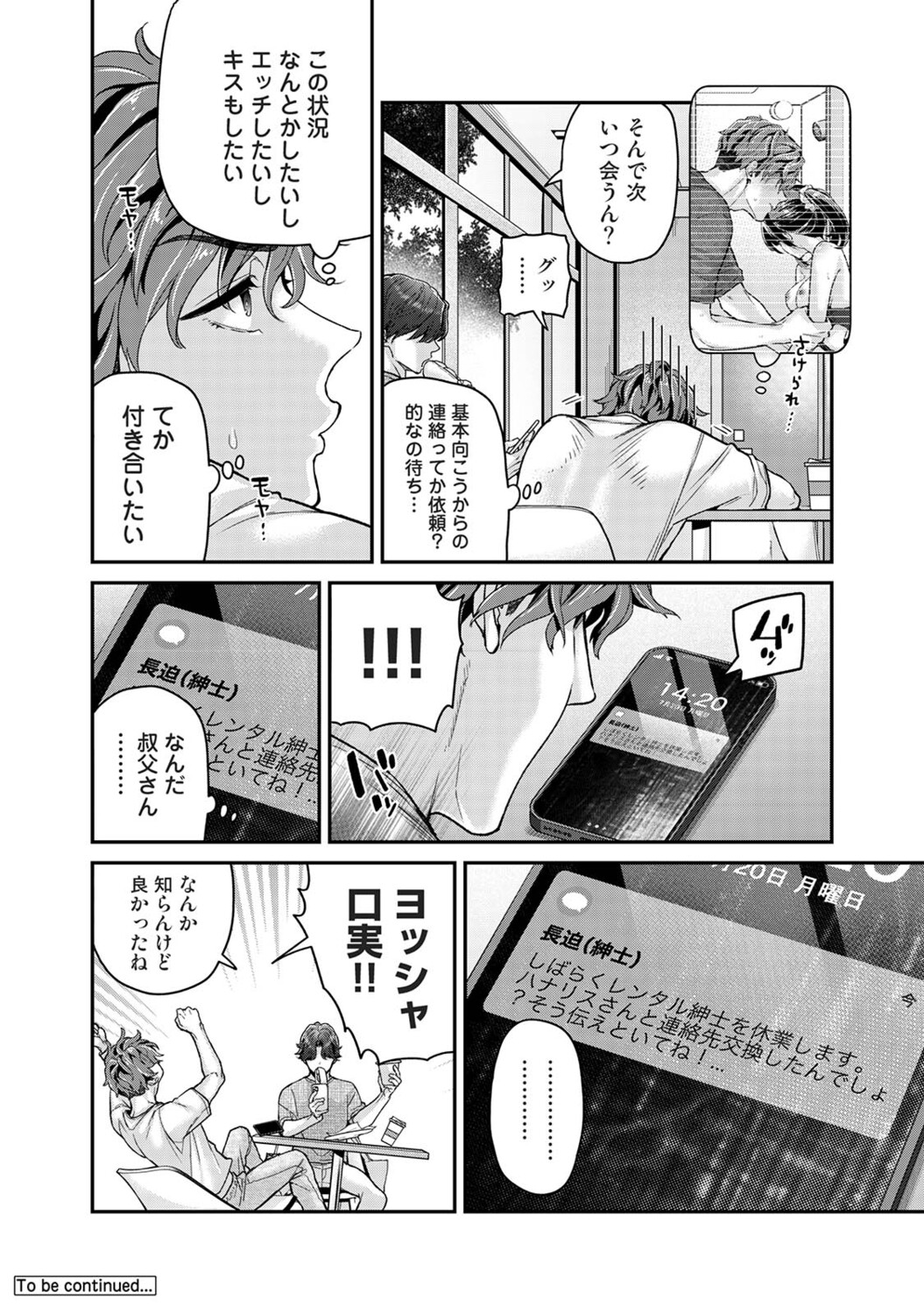 [Shiina]Arisu-chan no Onegai Goto Ch. 1-5 Page 95