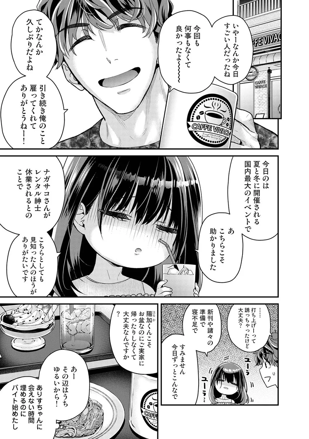 [Shiina]Arisu-chan no Onegai Goto Ch. 1-5 Page 97