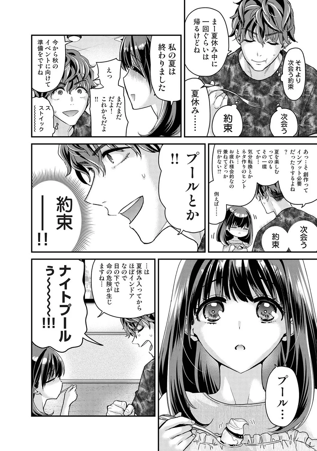 [Shiina]Arisu-chan no Onegai Goto Ch. 1-5 Page 98