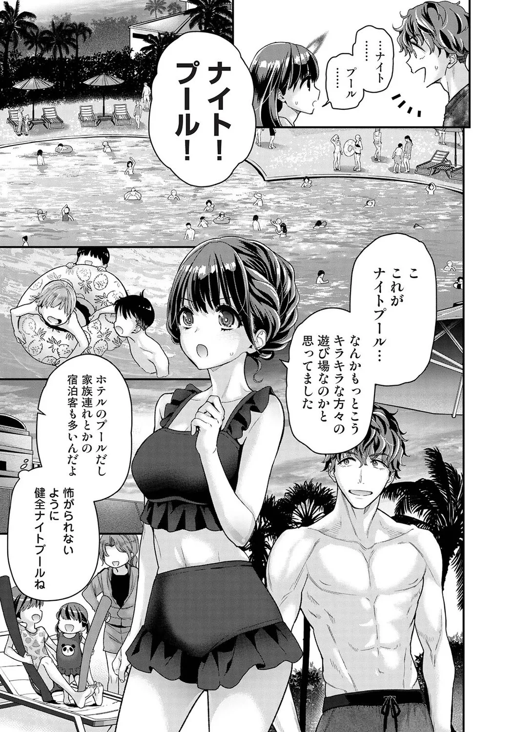 [Shiina]Arisu-chan no Onegai Goto Ch. 1-5 Page 99