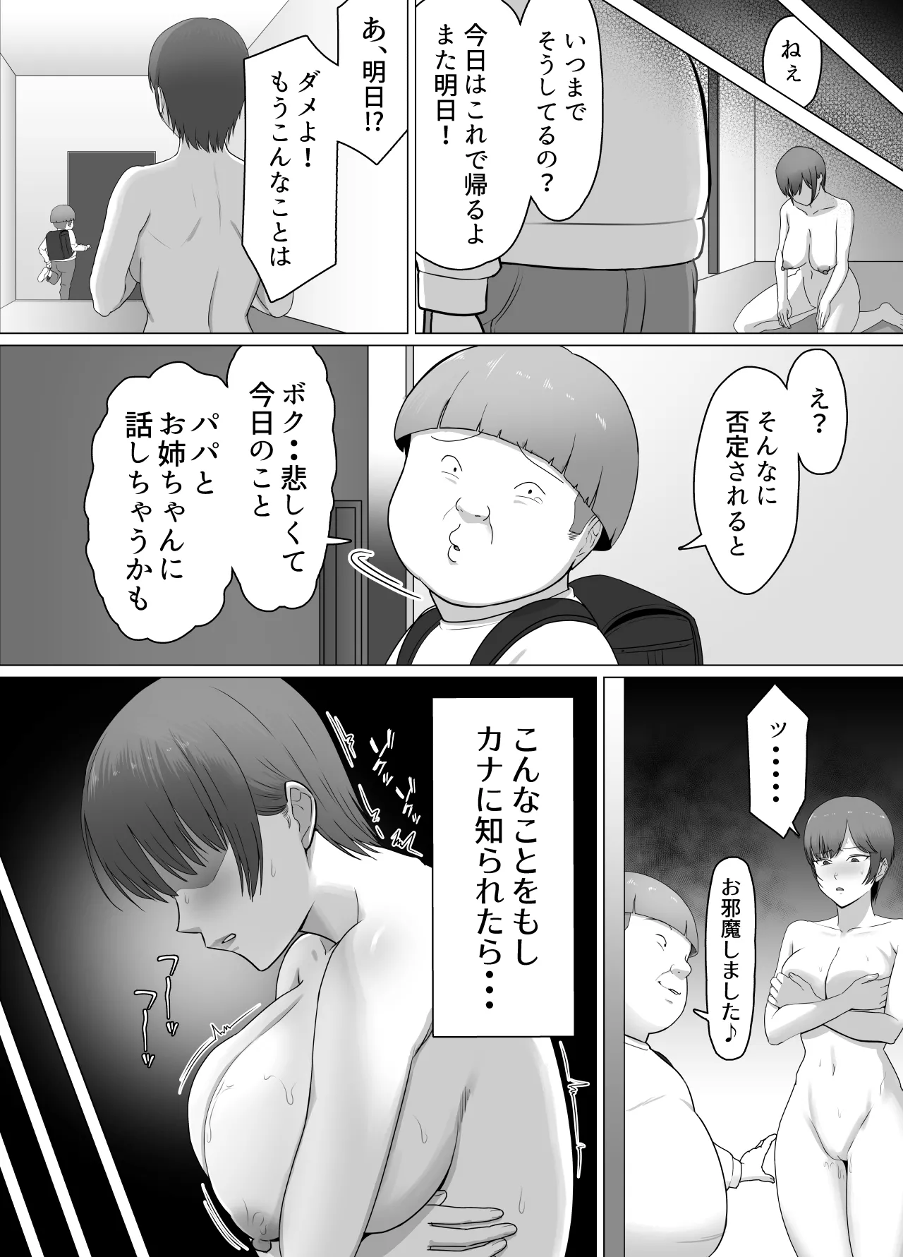 [Doron]Koitsu majide choro katta 〜 kinjo no shingurumaza-hen 〜 Page 14