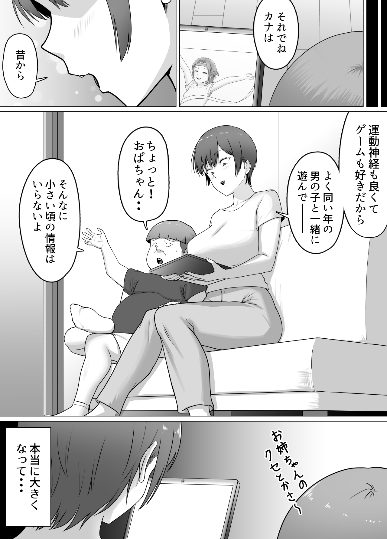 [Doron]Koitsu majide choro katta 〜 kinjo no shingurumaza-hen 〜 Page 22