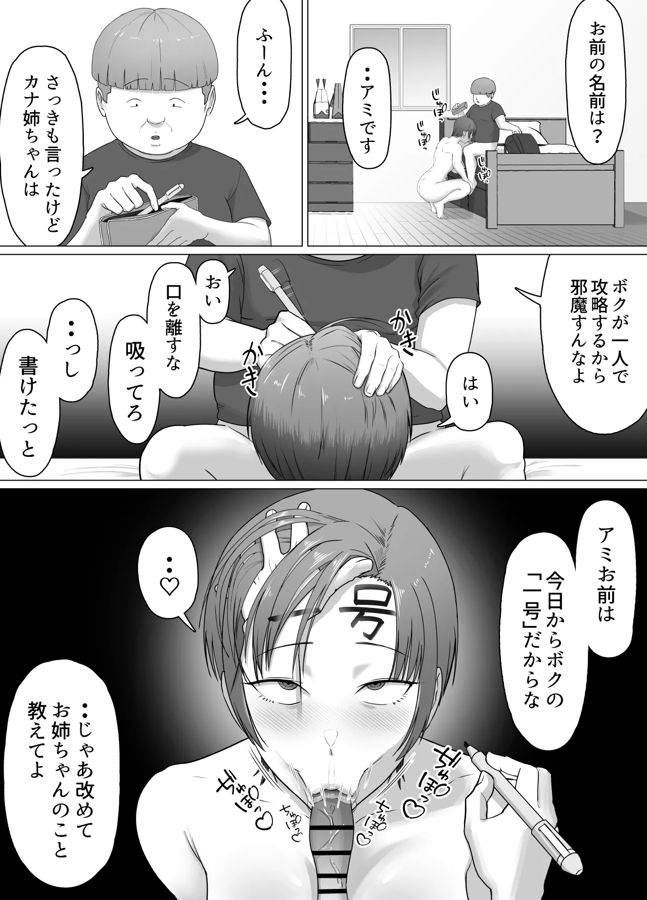[Doron]Koitsu majide choro katta 〜 kinjo no shingurumaza-hen 〜 Page 29