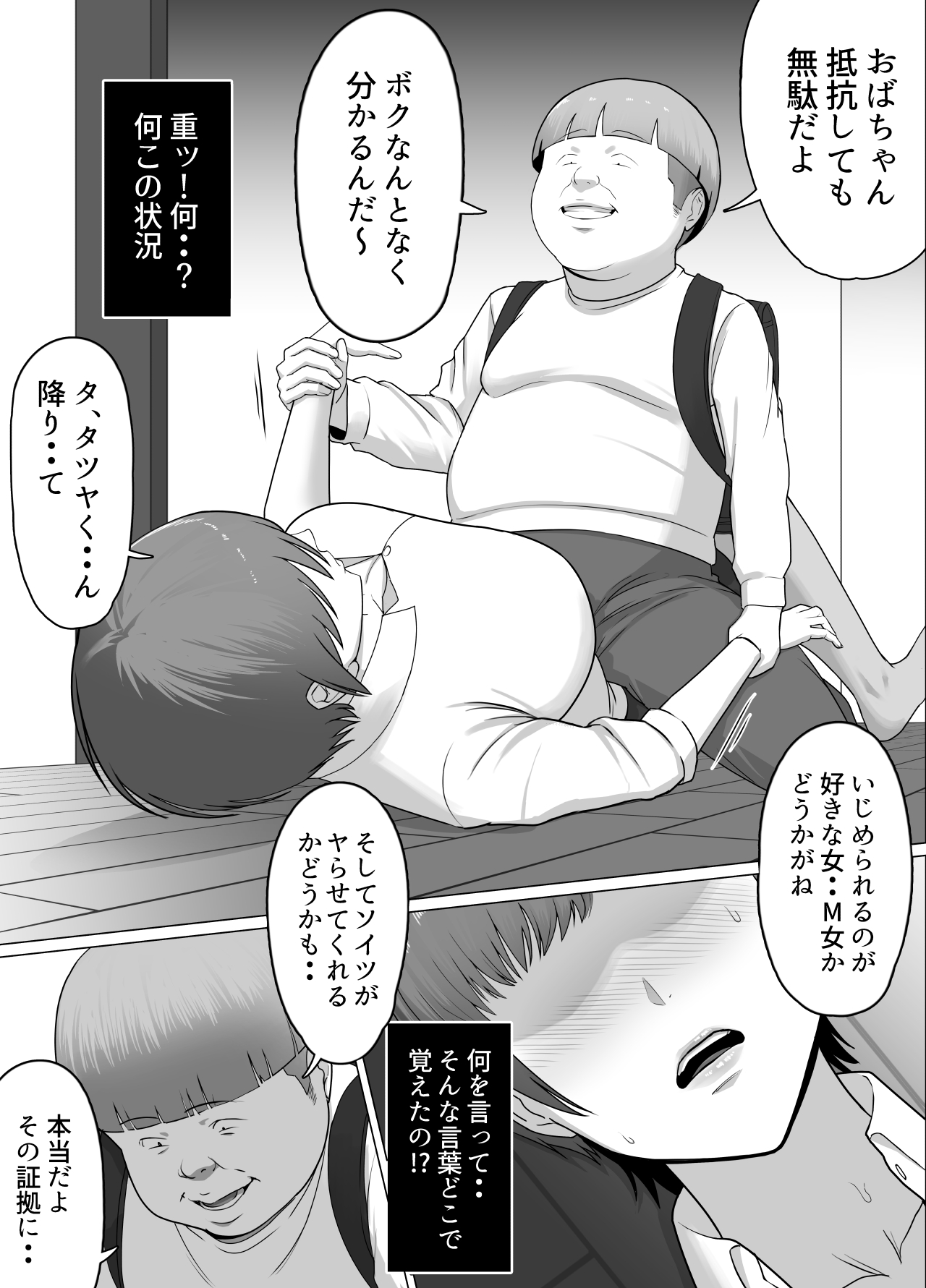 [Doron]Koitsu majide choro katta 〜 kinjo no shingurumaza-hen 〜 Page 6