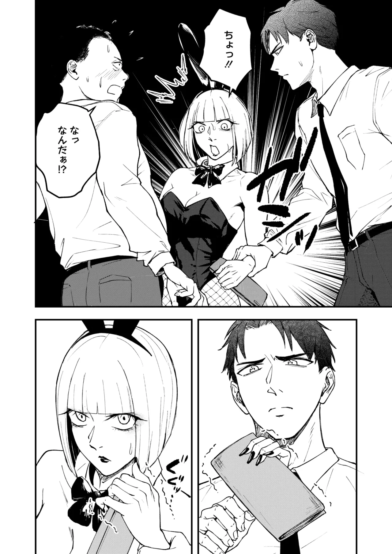 COMIC HOTMILK 2026-05[Digital] Page 109