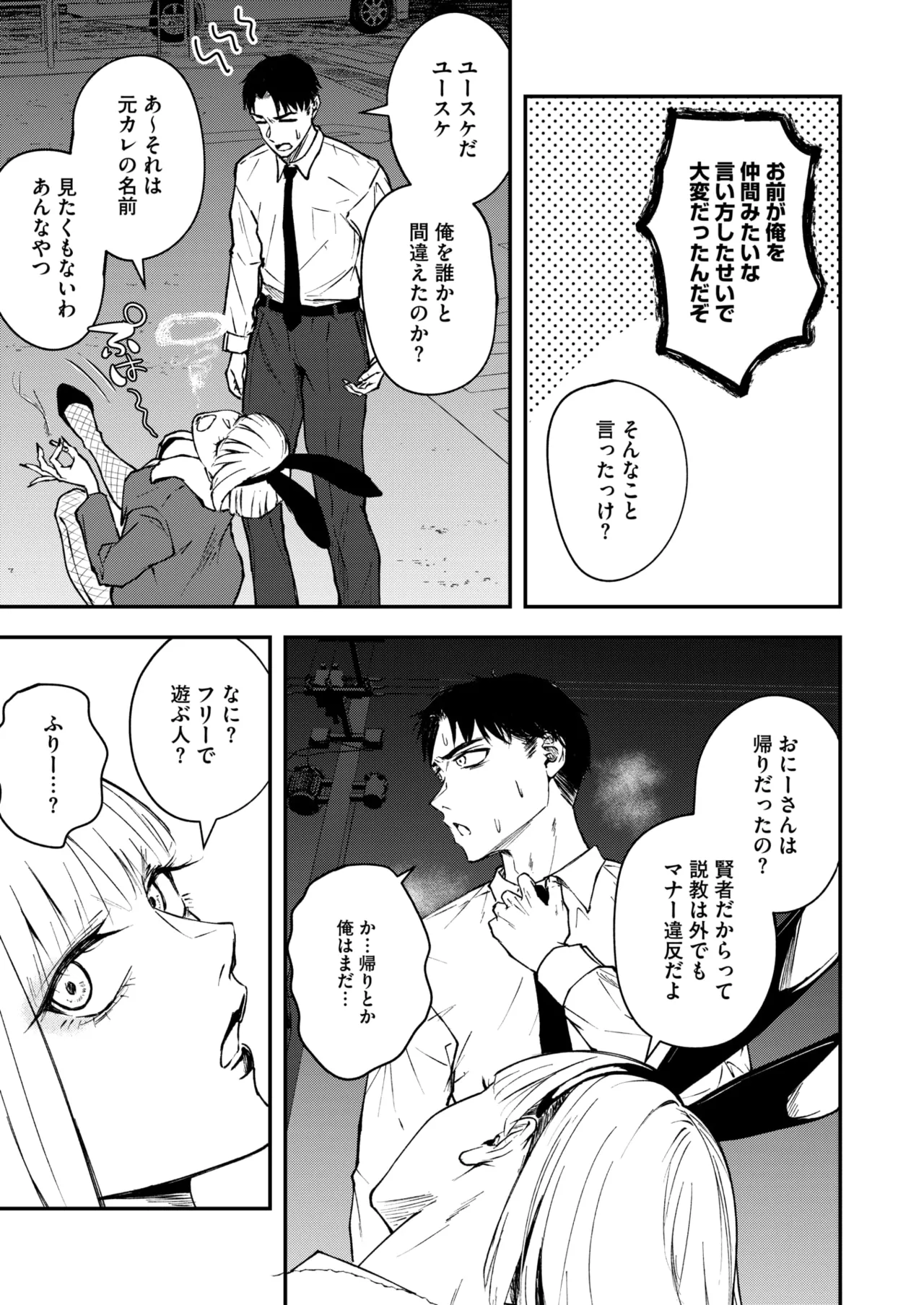 COMIC HOTMILK 2026-05[Digital] Page 114