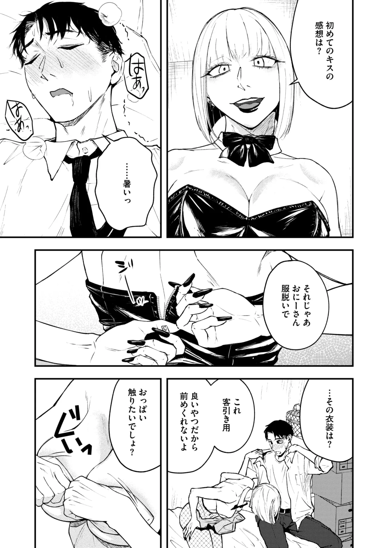 COMIC HOTMILK 2026-05[Digital] Page 126