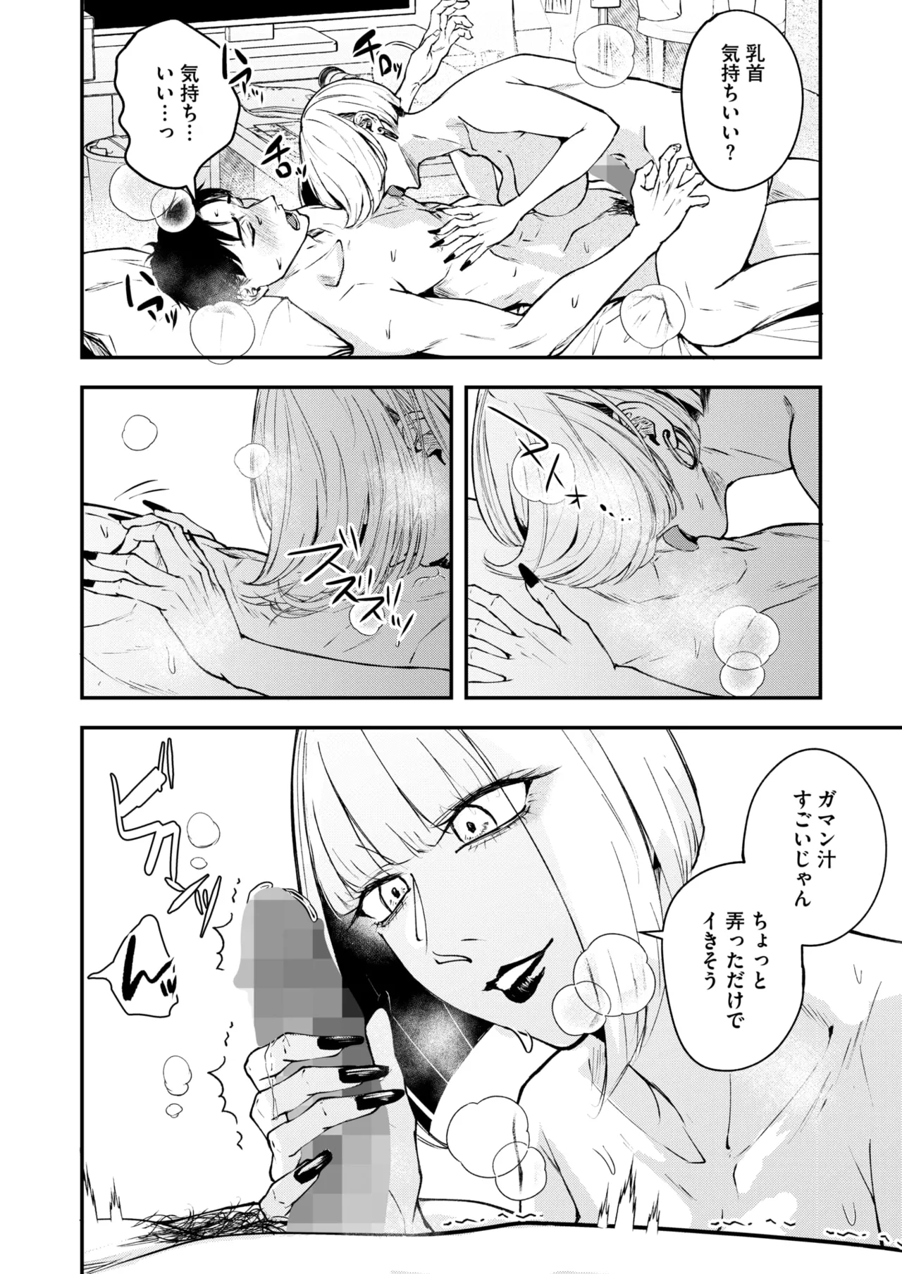 COMIC HOTMILK 2026-05[Digital] Page 131