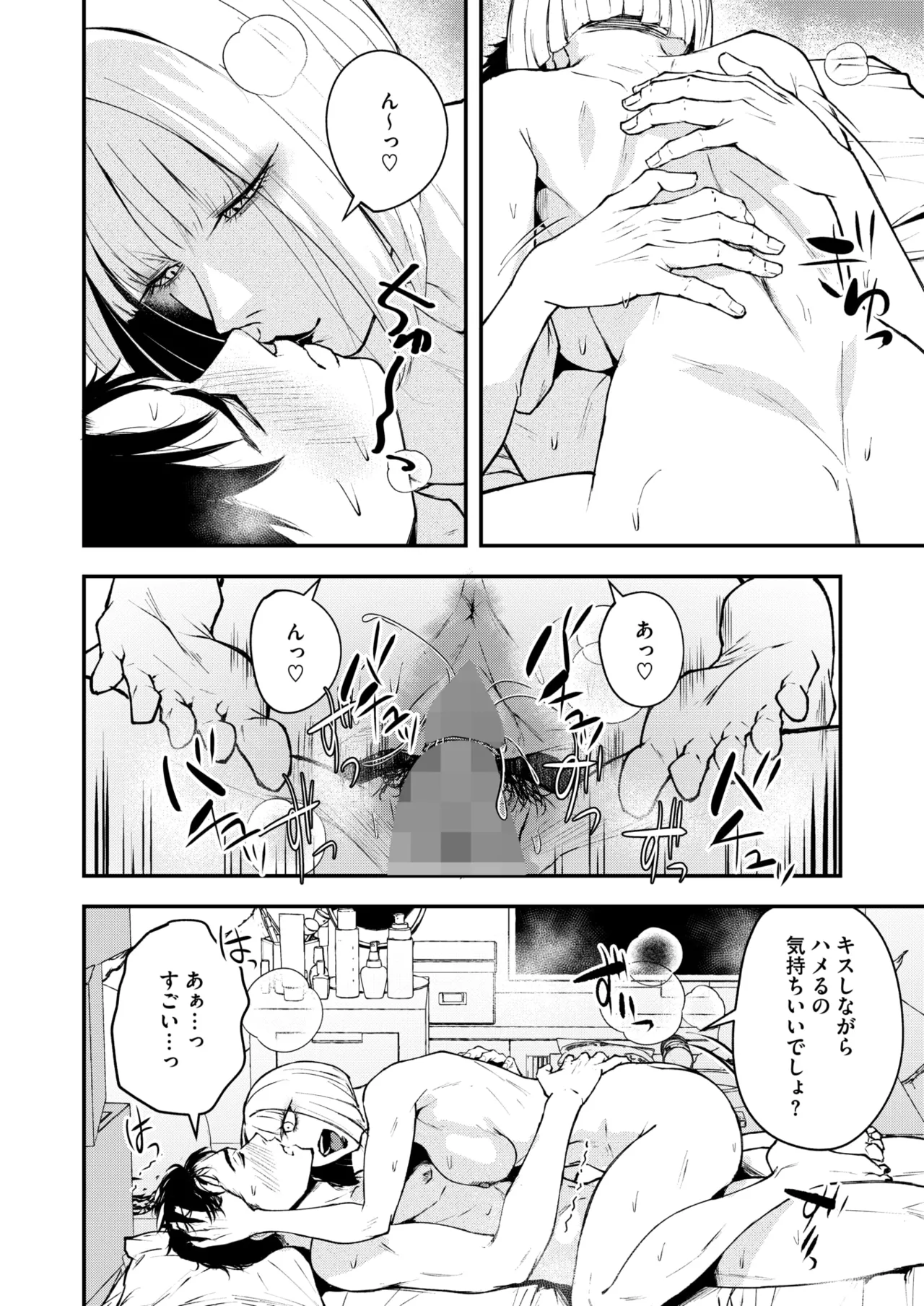 COMIC HOTMILK 2026-05[Digital] Page 137