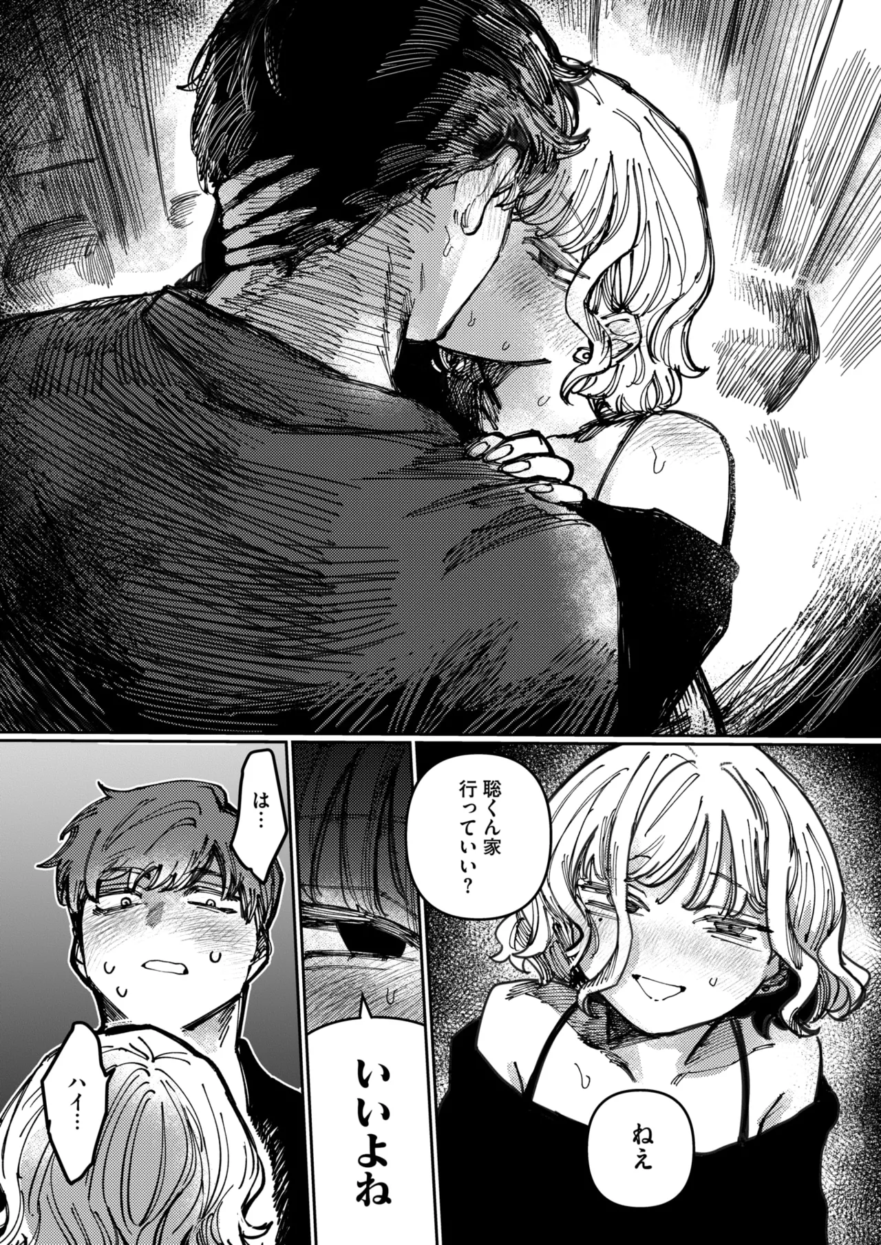 COMIC HOTMILK 2026-05[Digital] Page 156