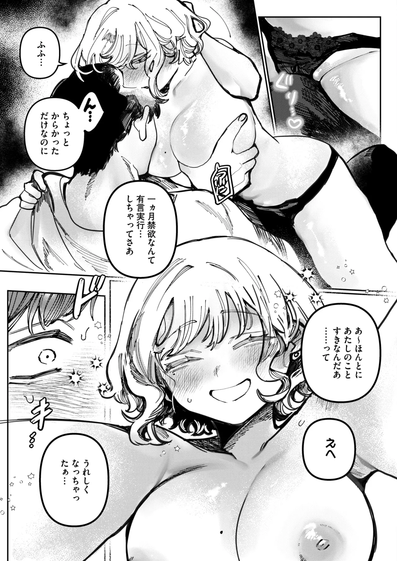 COMIC HOTMILK 2026-05[Digital] Page 158