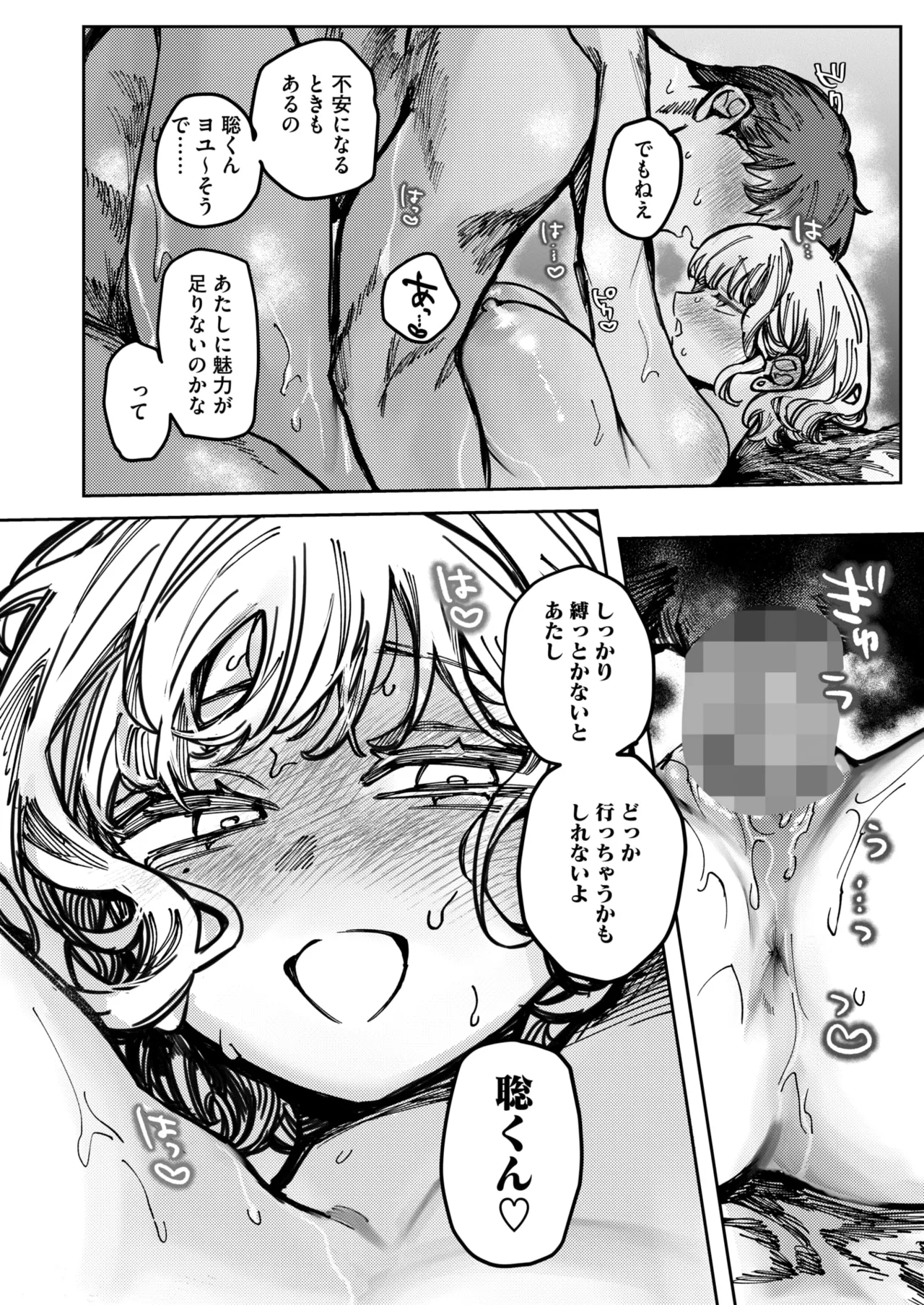 COMIC HOTMILK 2026-05[Digital] Page 163