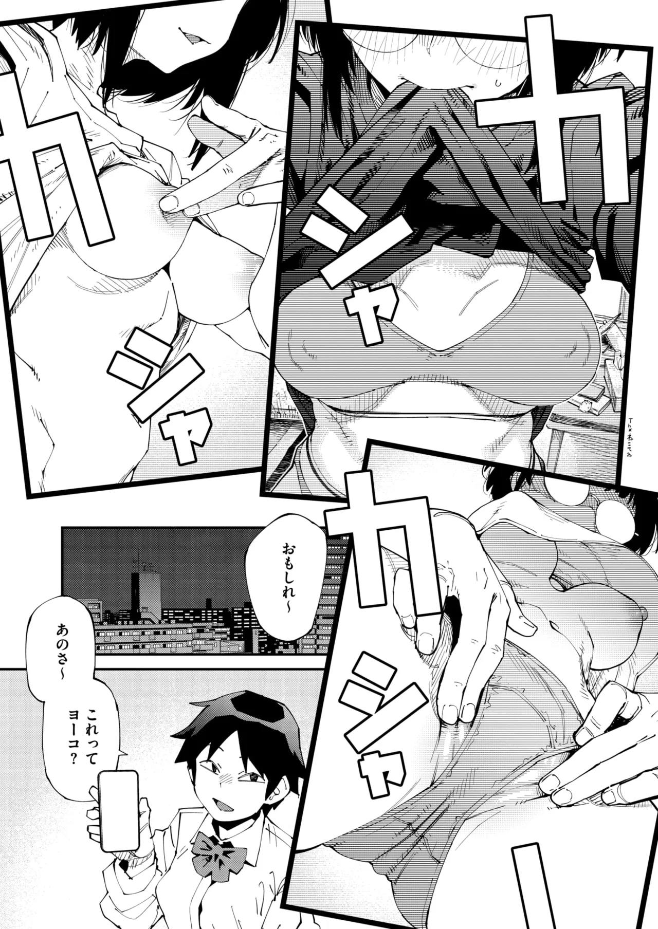 COMIC HOTMILK 2026-05[Digital] Page 17