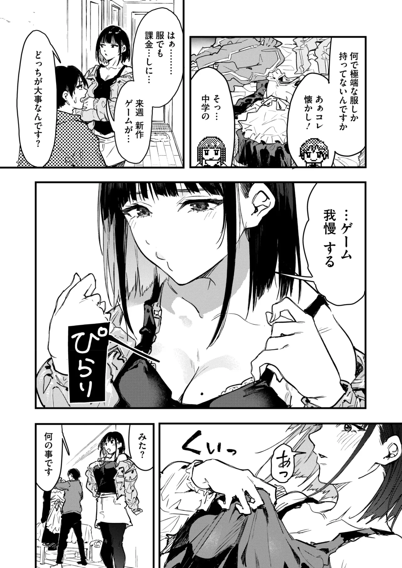 COMIC HOTMILK 2026-05[Digital] Page 178